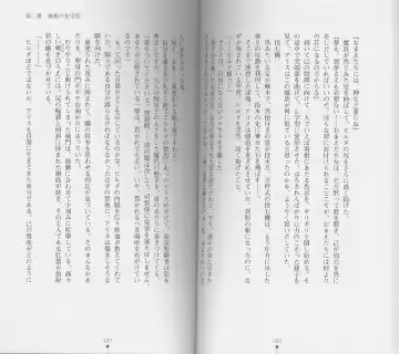 [Chiba Toshirou] Shiro no Rakuin I Fhentai - Page 55