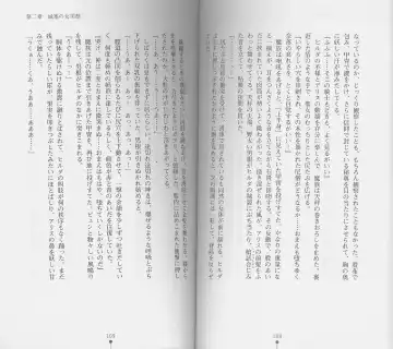 [Chiba Toshirou] Shiro no Rakuin I Fhentai - Page 56