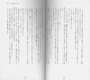 [Chiba Toshirou] Shiro no Rakuin I Fhentai - Page 57