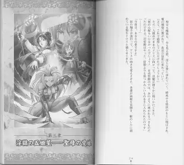 [Chiba Toshirou] Shiro no Rakuin I Fhentai - Page 59