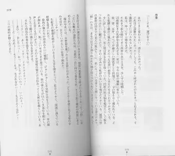 [Chiba Toshirou] Shiro no Rakuin I Fhentai - Page 6