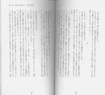 [Chiba Toshirou] Shiro no Rakuin I Fhentai - Page 62