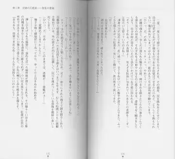 [Chiba Toshirou] Shiro no Rakuin I Fhentai - Page 67