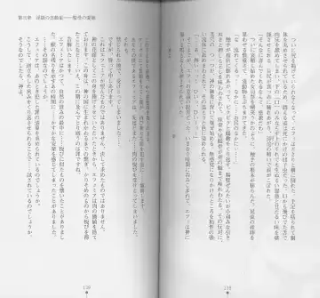 [Chiba Toshirou] Shiro no Rakuin I Fhentai - Page 71