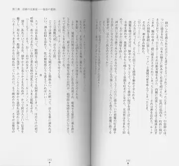 [Chiba Toshirou] Shiro no Rakuin I Fhentai - Page 73