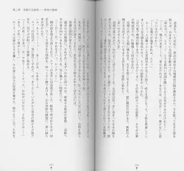 [Chiba Toshirou] Shiro no Rakuin I Fhentai - Page 75