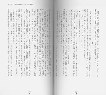 [Chiba Toshirou] Shiro no Rakuin I Fhentai - Page 81