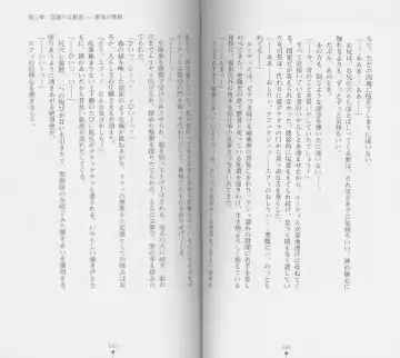 [Chiba Toshirou] Shiro no Rakuin I Fhentai - Page 83