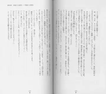 [Chiba Toshirou] Shiro no Rakuin I Fhentai - Page 86