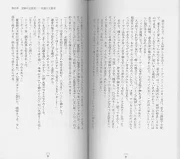 [Chiba Toshirou] Shiro no Rakuin I Fhentai - Page 87