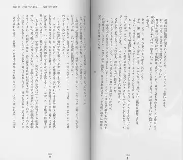 [Chiba Toshirou] Shiro no Rakuin I Fhentai - Page 92