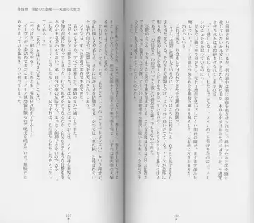 [Chiba Toshirou] Shiro no Rakuin I Fhentai - Page 93