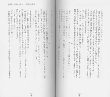 [Chiba Toshirou] Shiro no Rakuin I Fhentai - Page 96