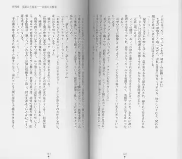 [Chiba Toshirou] Shiro no Rakuin I Fhentai - Page 98