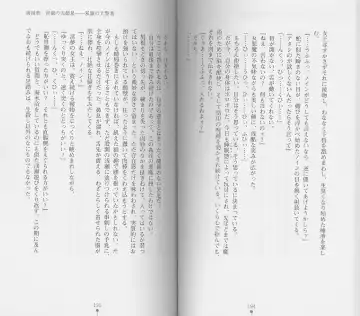 [Chiba Toshirou] Shiro no Rakuin I Fhentai - Page 99