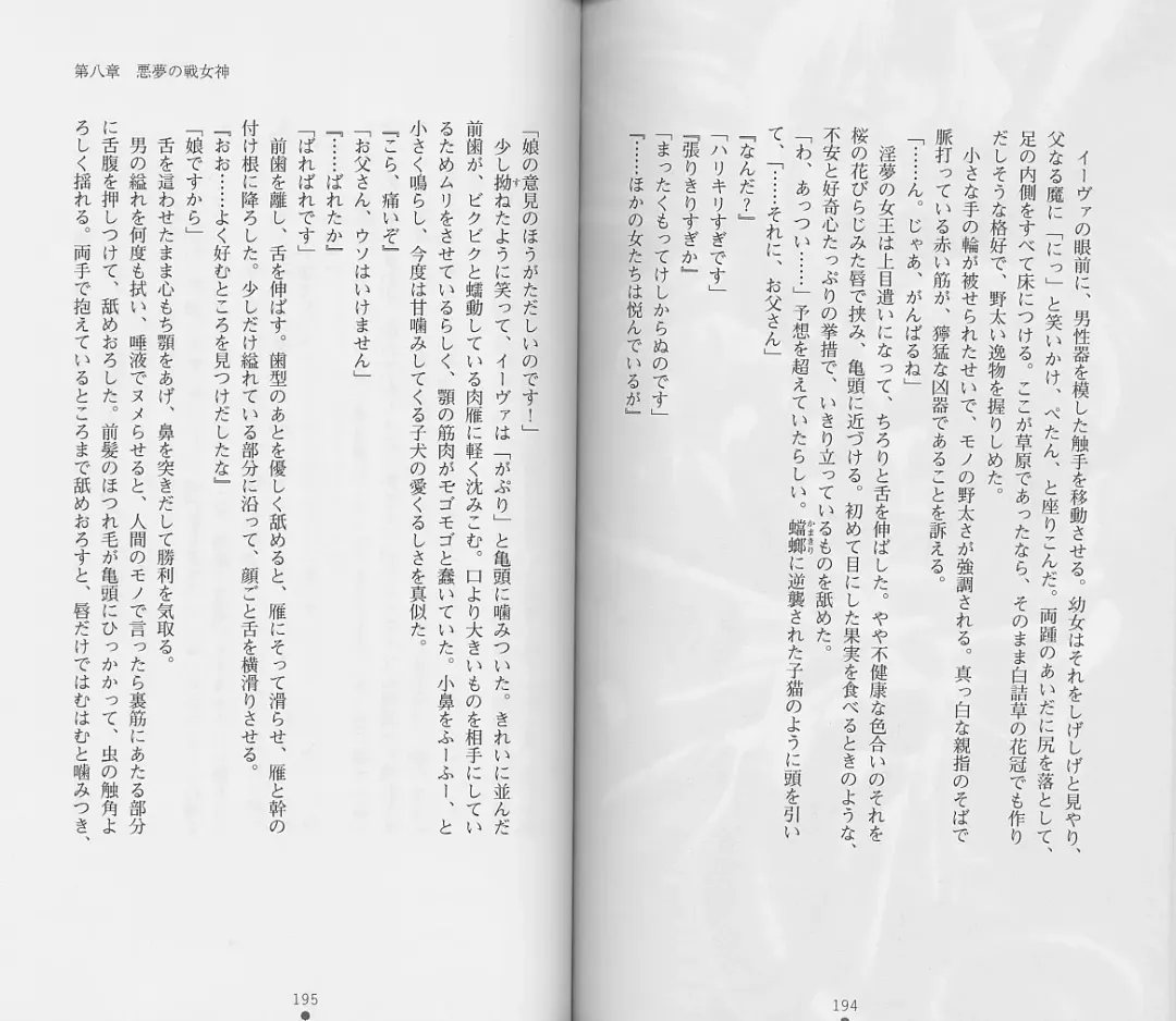 [Chiba Toshirou] Shiro no Rakuin II Fhentai - Page 100