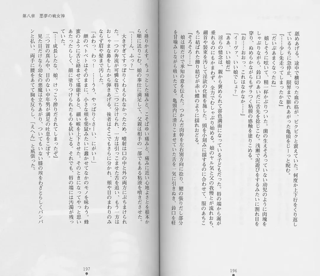 [Chiba Toshirou] Shiro no Rakuin II Fhentai - Page 101