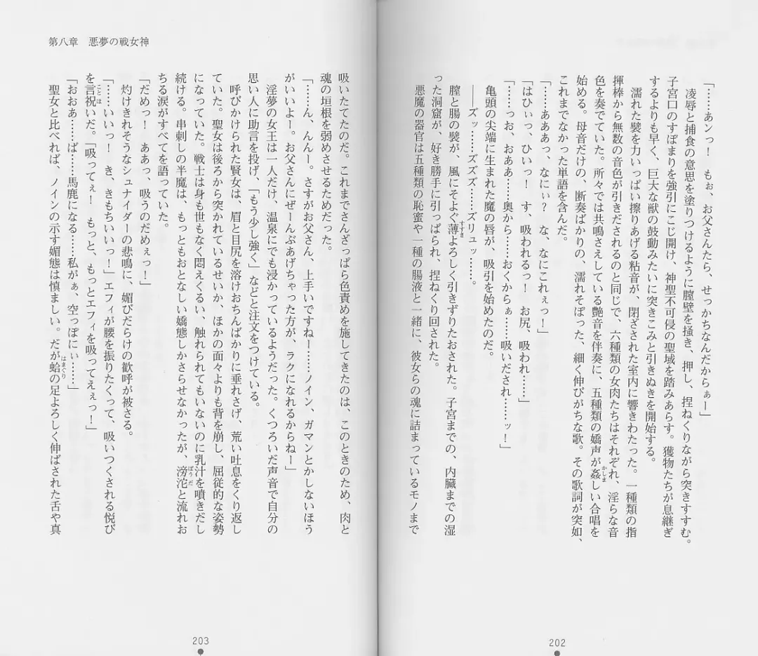 [Chiba Toshirou] Shiro no Rakuin II Fhentai - Page 104