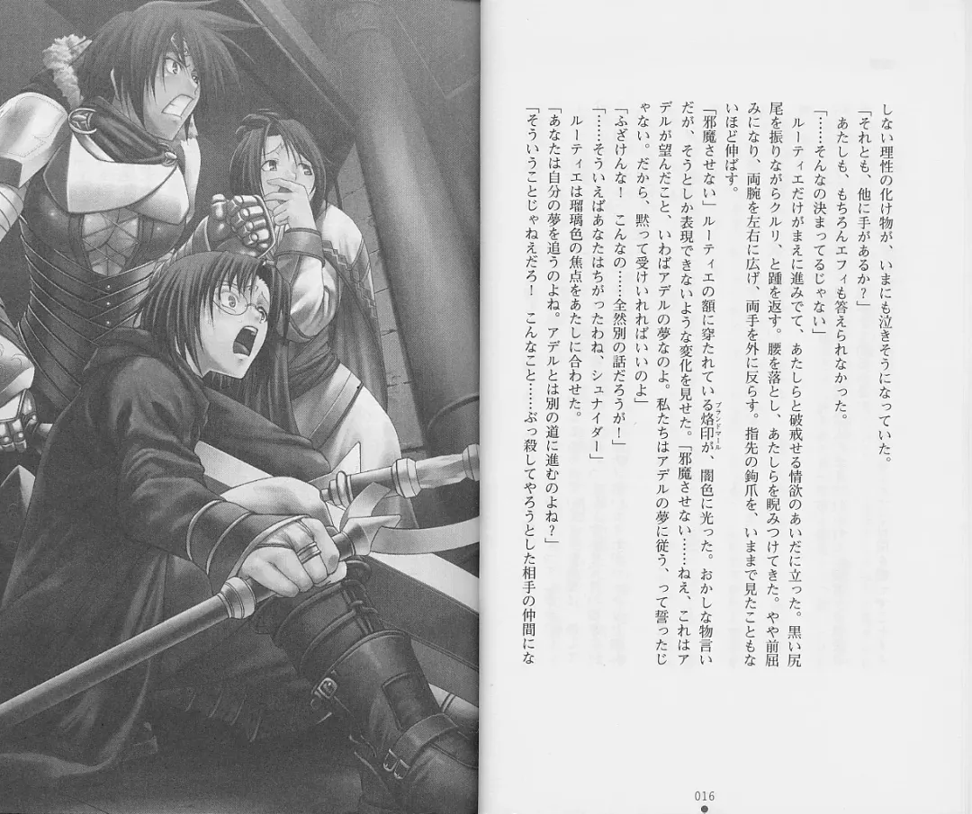 [Chiba Toshirou] Shiro no Rakuin II Fhentai - Page 11