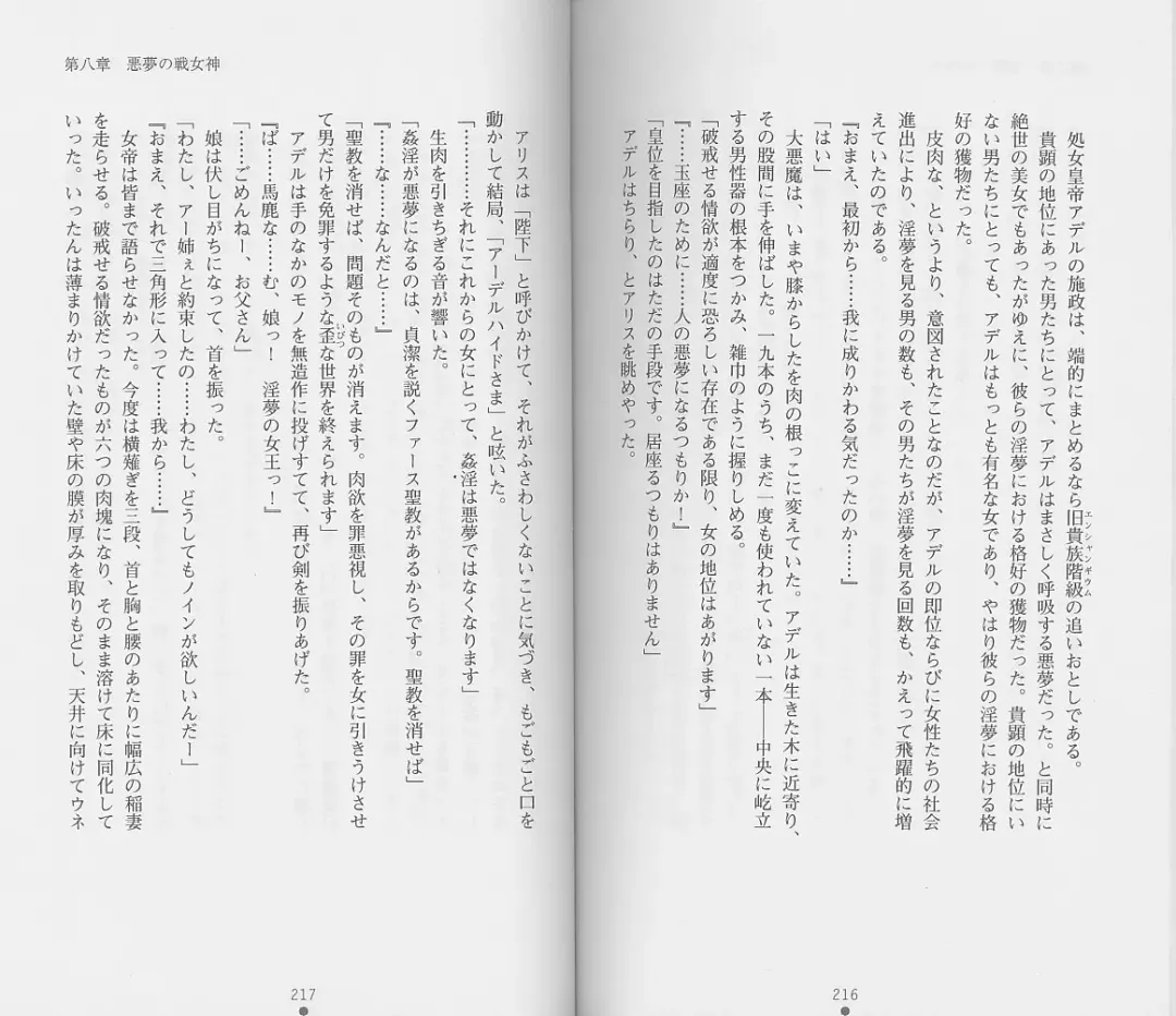 [Chiba Toshirou] Shiro no Rakuin II Fhentai - Page 111