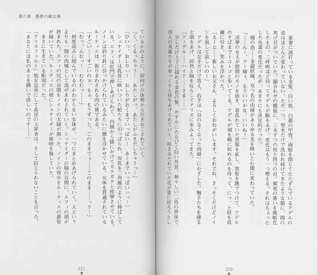 [Chiba Toshirou] Shiro no Rakuin II Fhentai - Page 113