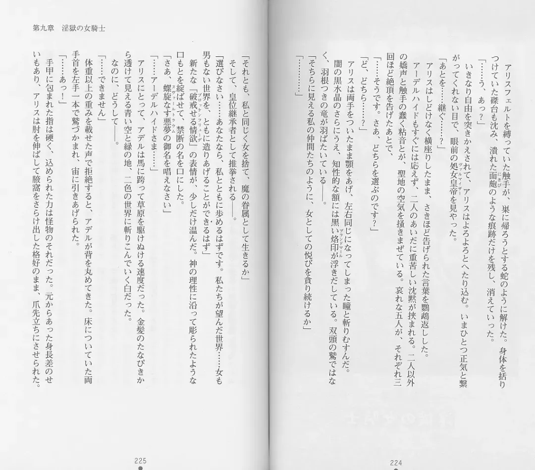 [Chiba Toshirou] Shiro no Rakuin II Fhentai - Page 115