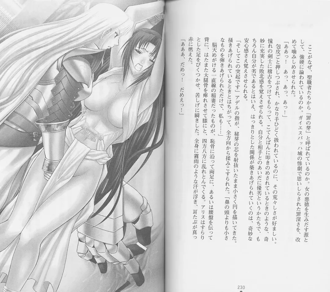 [Chiba Toshirou] Shiro no Rakuin II Fhentai - Page 118