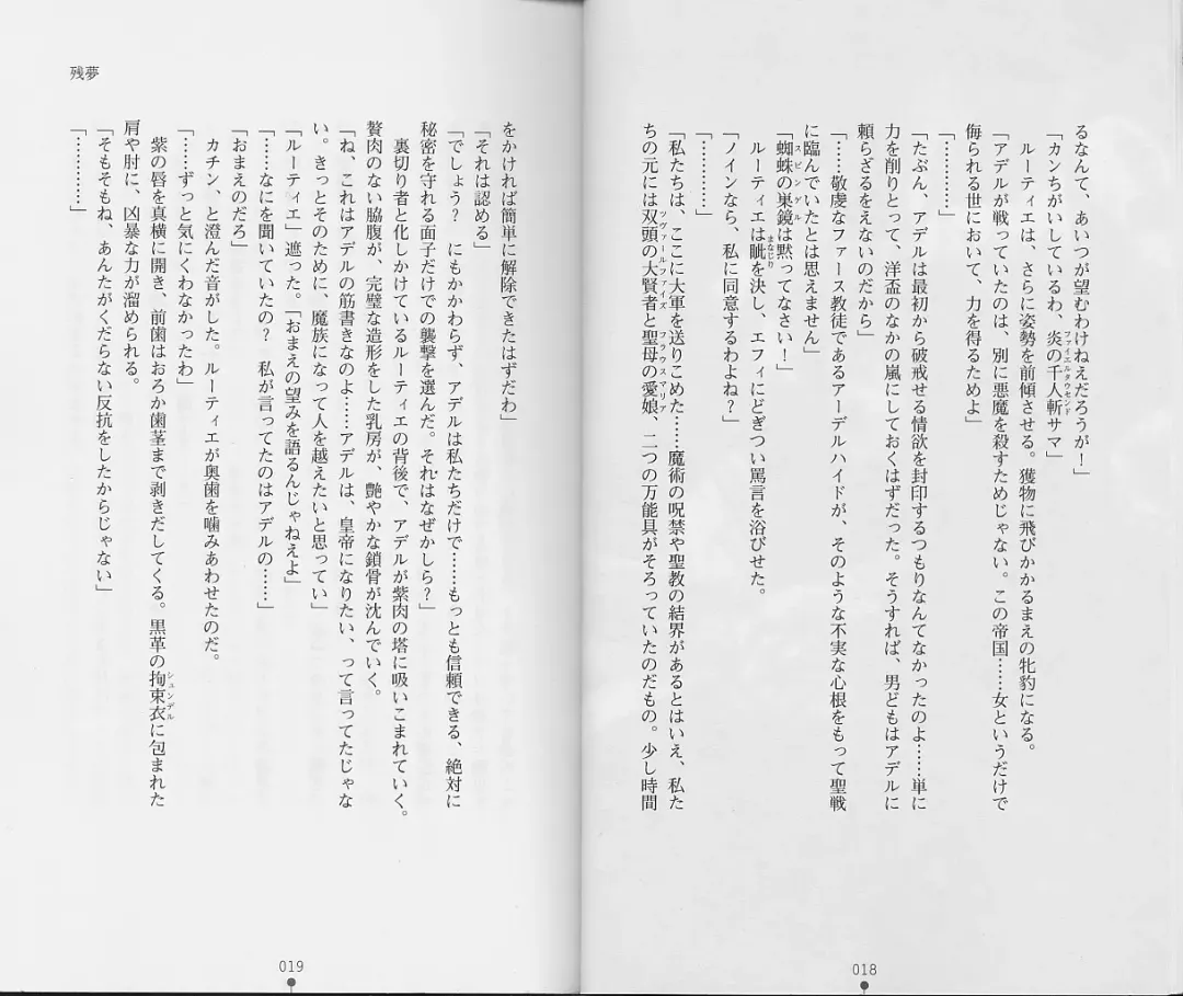 [Chiba Toshirou] Shiro no Rakuin II Fhentai - Page 12