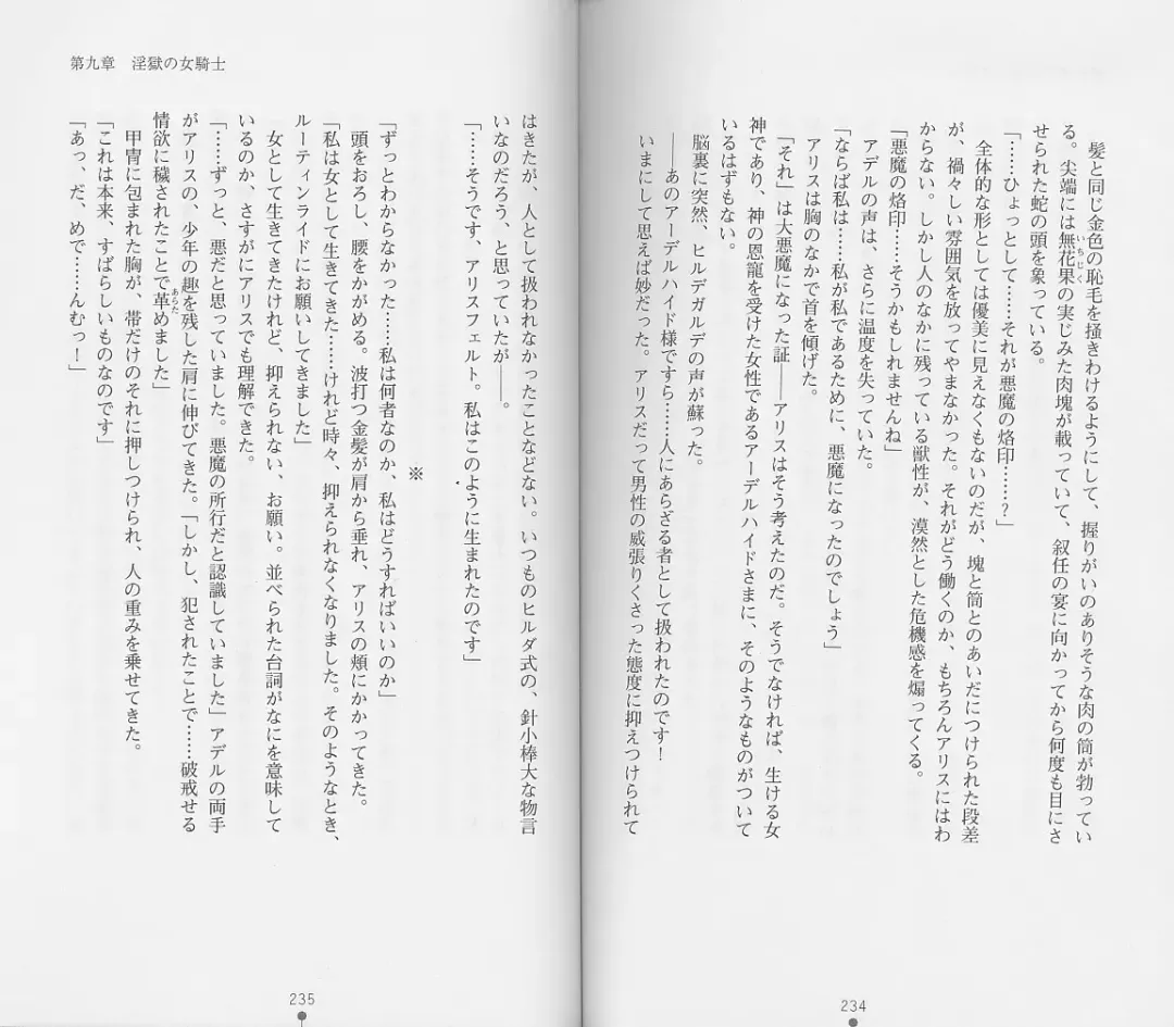 [Chiba Toshirou] Shiro no Rakuin II Fhentai - Page 120