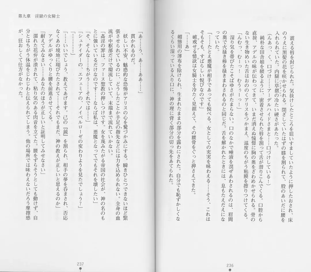 [Chiba Toshirou] Shiro no Rakuin II Fhentai - Page 121