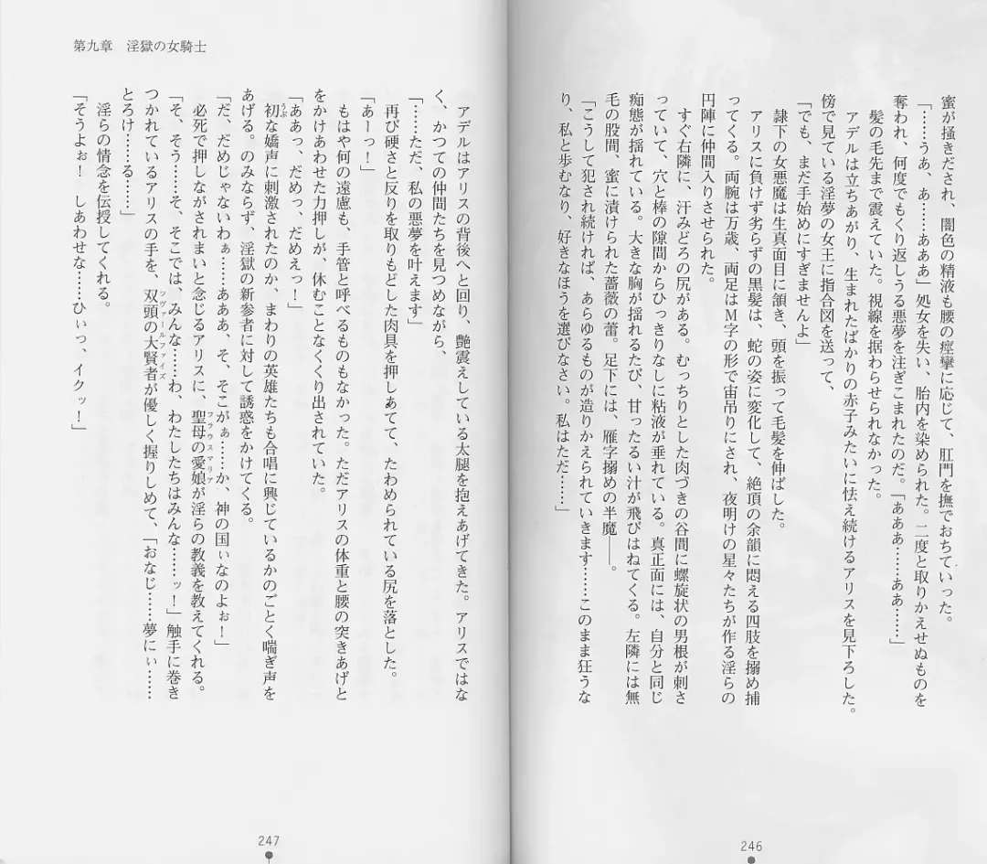 [Chiba Toshirou] Shiro no Rakuin II Fhentai - Page 126