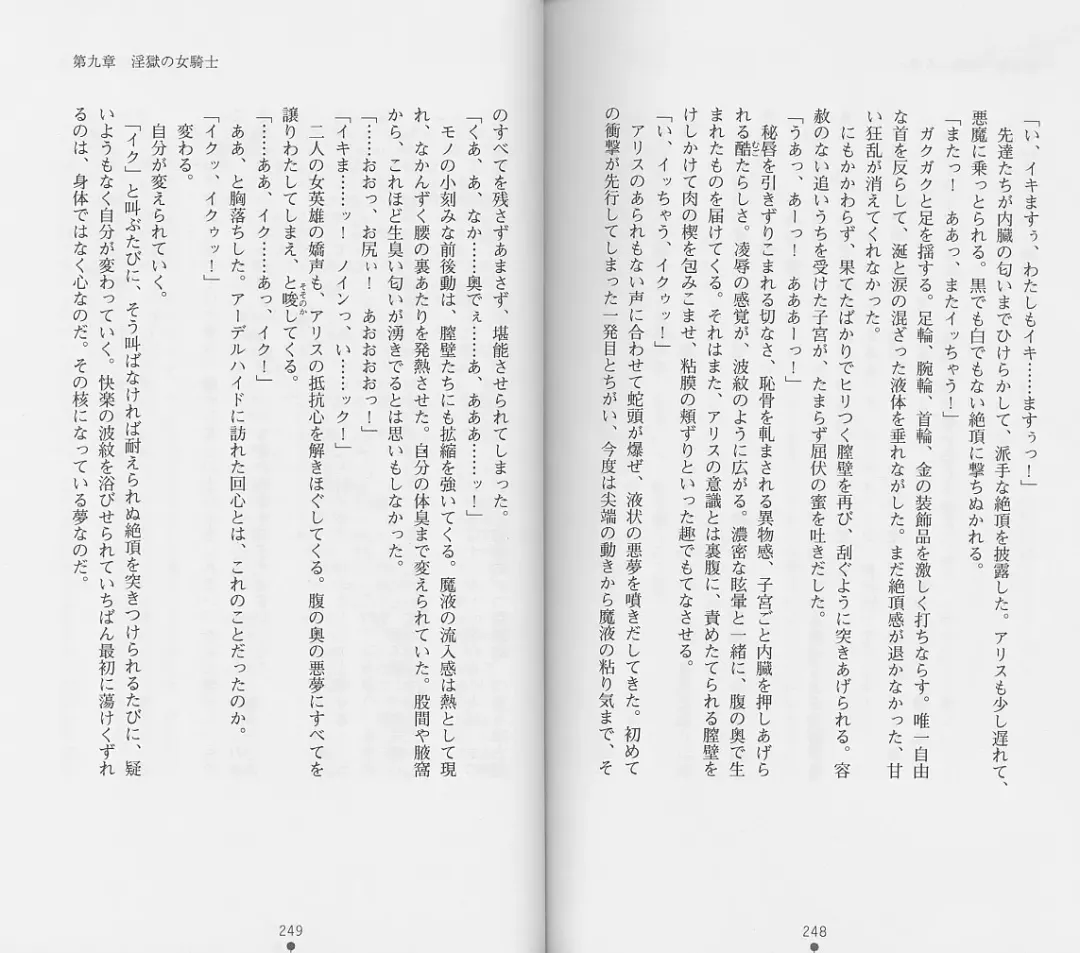 [Chiba Toshirou] Shiro no Rakuin II Fhentai - Page 127