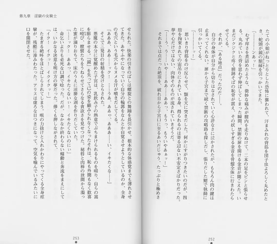 [Chiba Toshirou] Shiro no Rakuin II Fhentai - Page 129