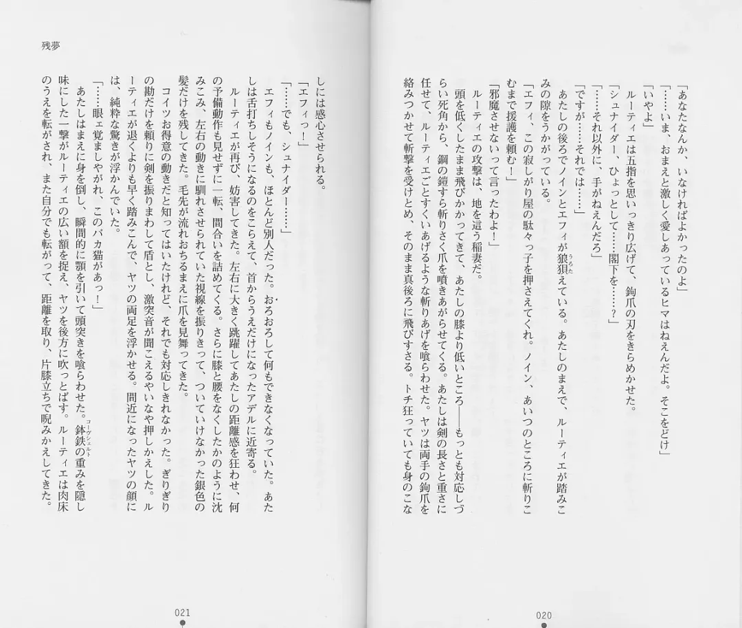 [Chiba Toshirou] Shiro no Rakuin II Fhentai - Page 13