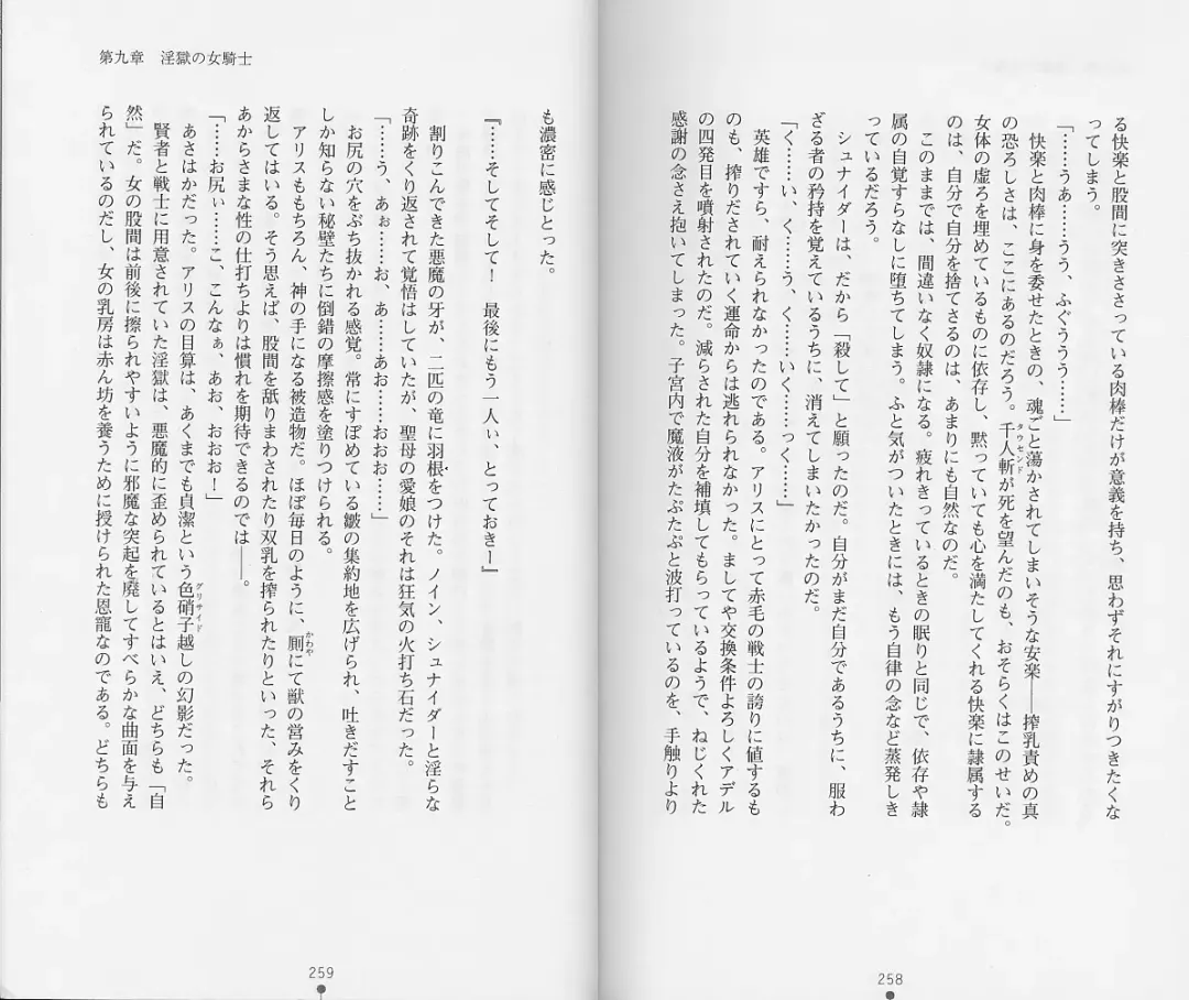 [Chiba Toshirou] Shiro no Rakuin II Fhentai - Page 132