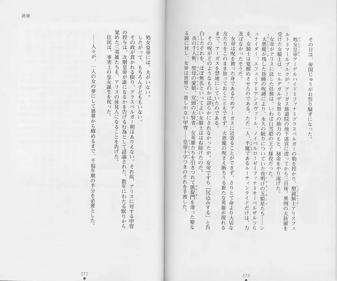 [Chiba Toshirou] Shiro no Rakuin II Fhentai - Page 138