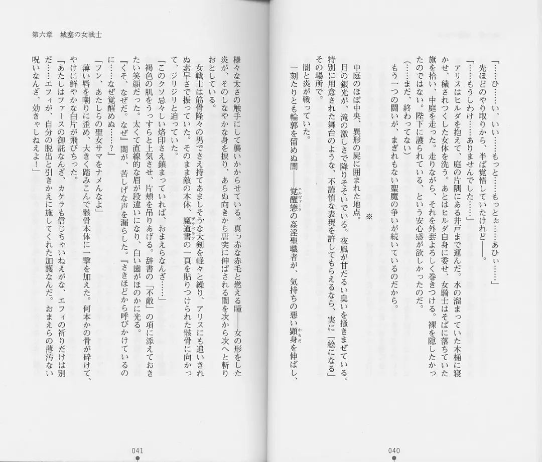 [Chiba Toshirou] Shiro no Rakuin II Fhentai - Page 23