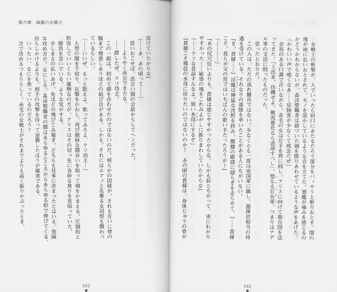 [Chiba Toshirou] Shiro no Rakuin II Fhentai - Page 24