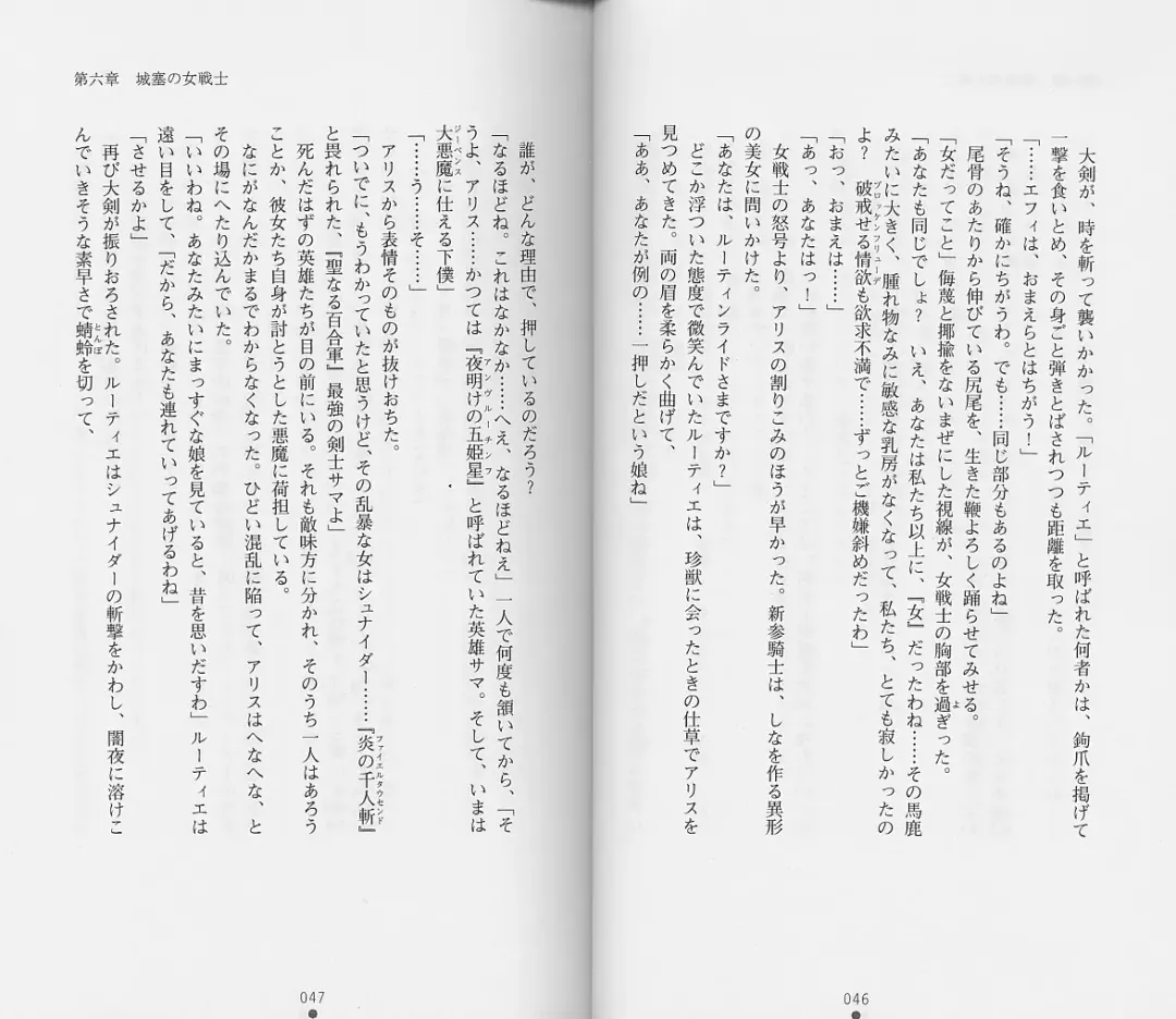 [Chiba Toshirou] Shiro no Rakuin II Fhentai - Page 26