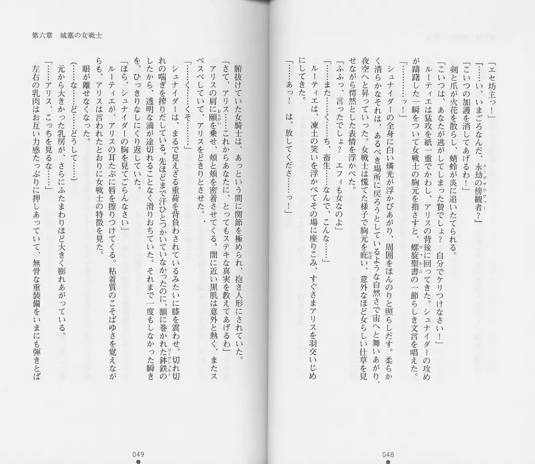 [Chiba Toshirou] Shiro no Rakuin II Fhentai - Page 27