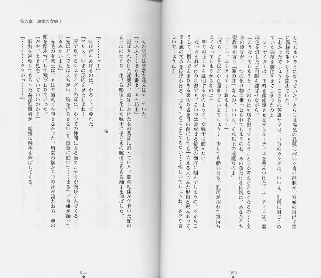 [Chiba Toshirou] Shiro no Rakuin II Fhentai - Page 28