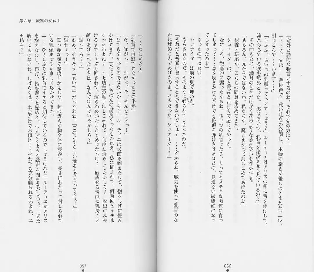 [Chiba Toshirou] Shiro no Rakuin II Fhentai - Page 31