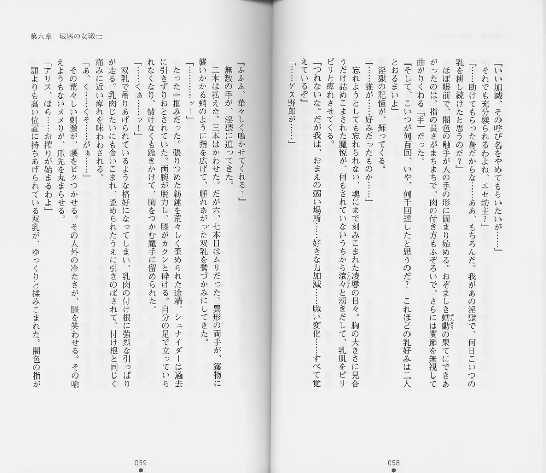 [Chiba Toshirou] Shiro no Rakuin II Fhentai - Page 32