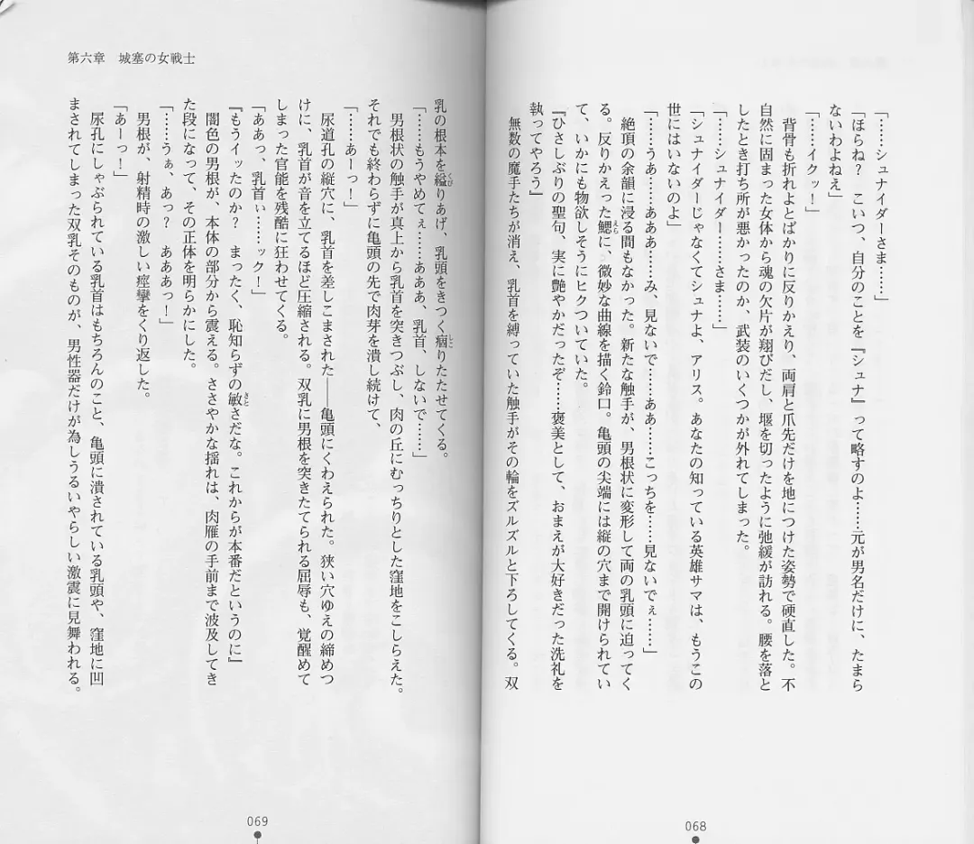 [Chiba Toshirou] Shiro no Rakuin II Fhentai - Page 37