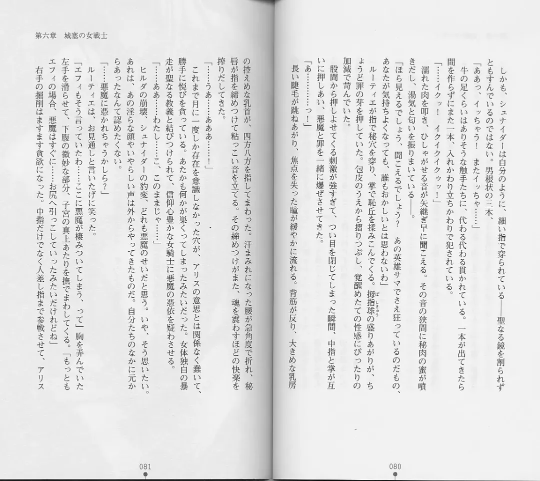 [Chiba Toshirou] Shiro no Rakuin II Fhentai - Page 43