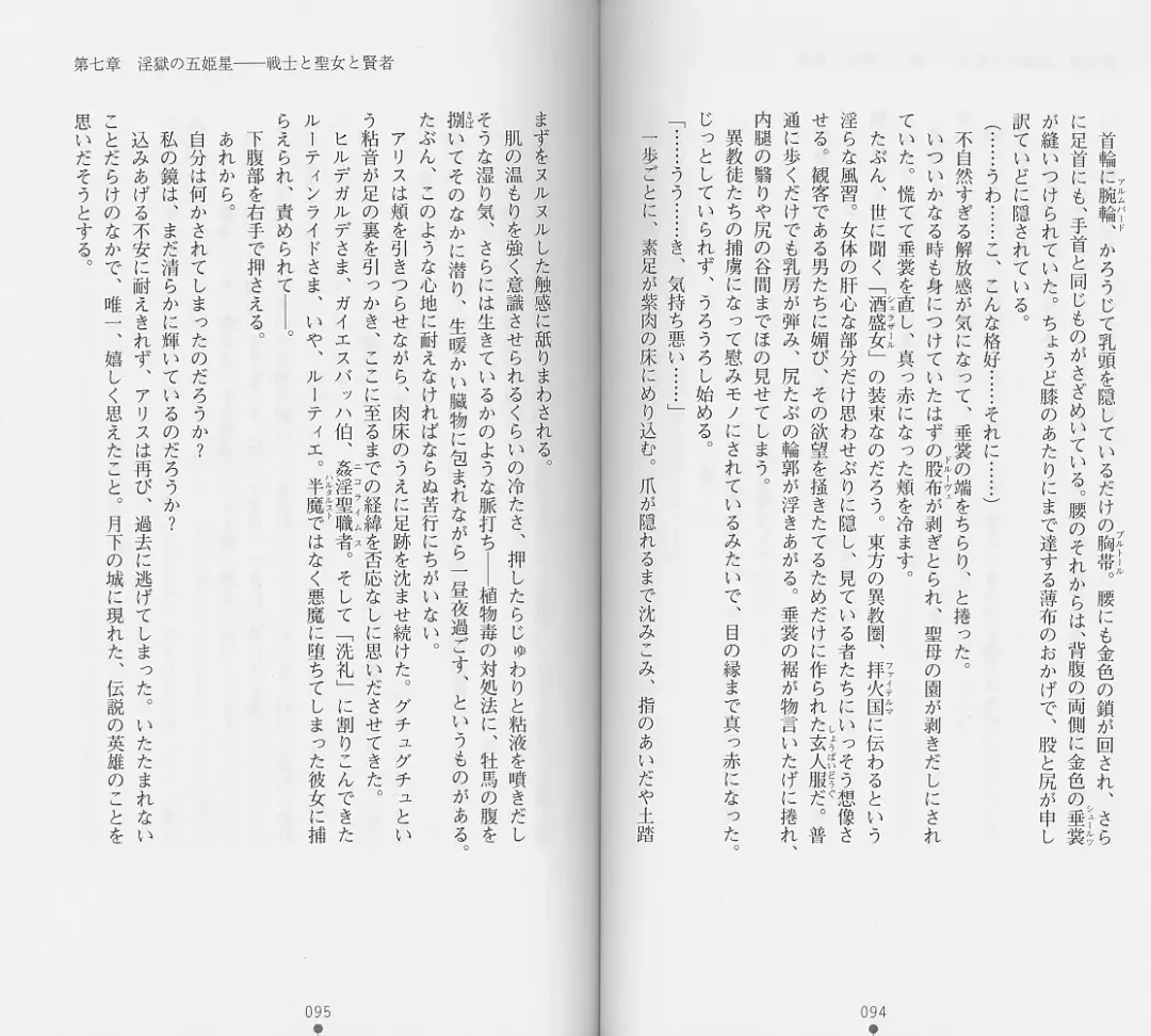 [Chiba Toshirou] Shiro no Rakuin II Fhentai - Page 50