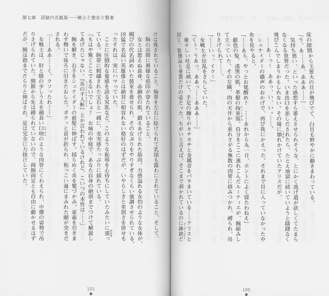 [Chiba Toshirou] Shiro no Rakuin II Fhentai - Page 53