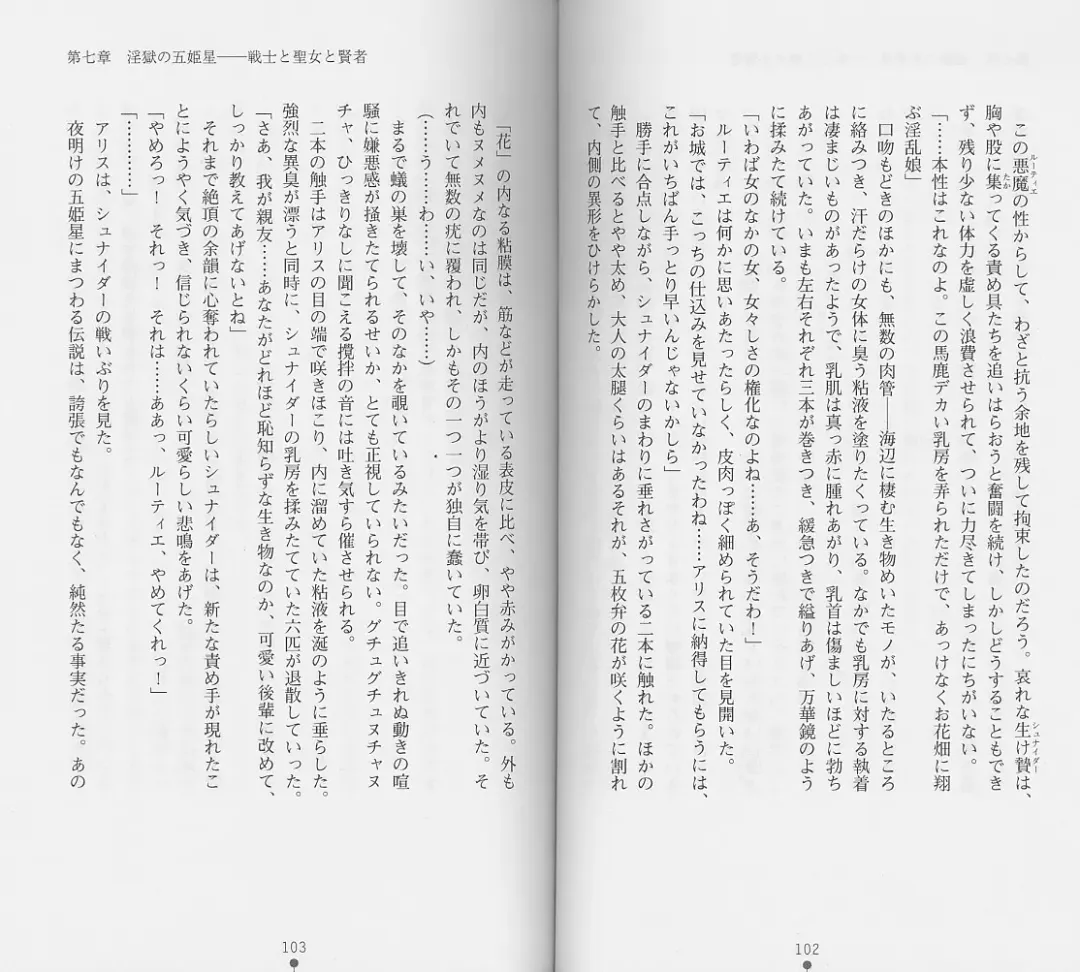 [Chiba Toshirou] Shiro no Rakuin II Fhentai - Page 54