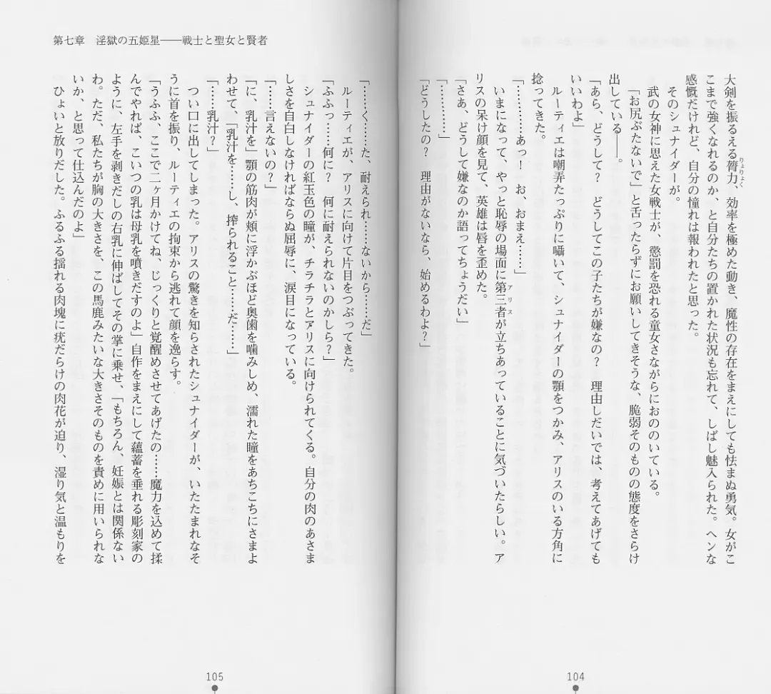 [Chiba Toshirou] Shiro no Rakuin II Fhentai - Page 55