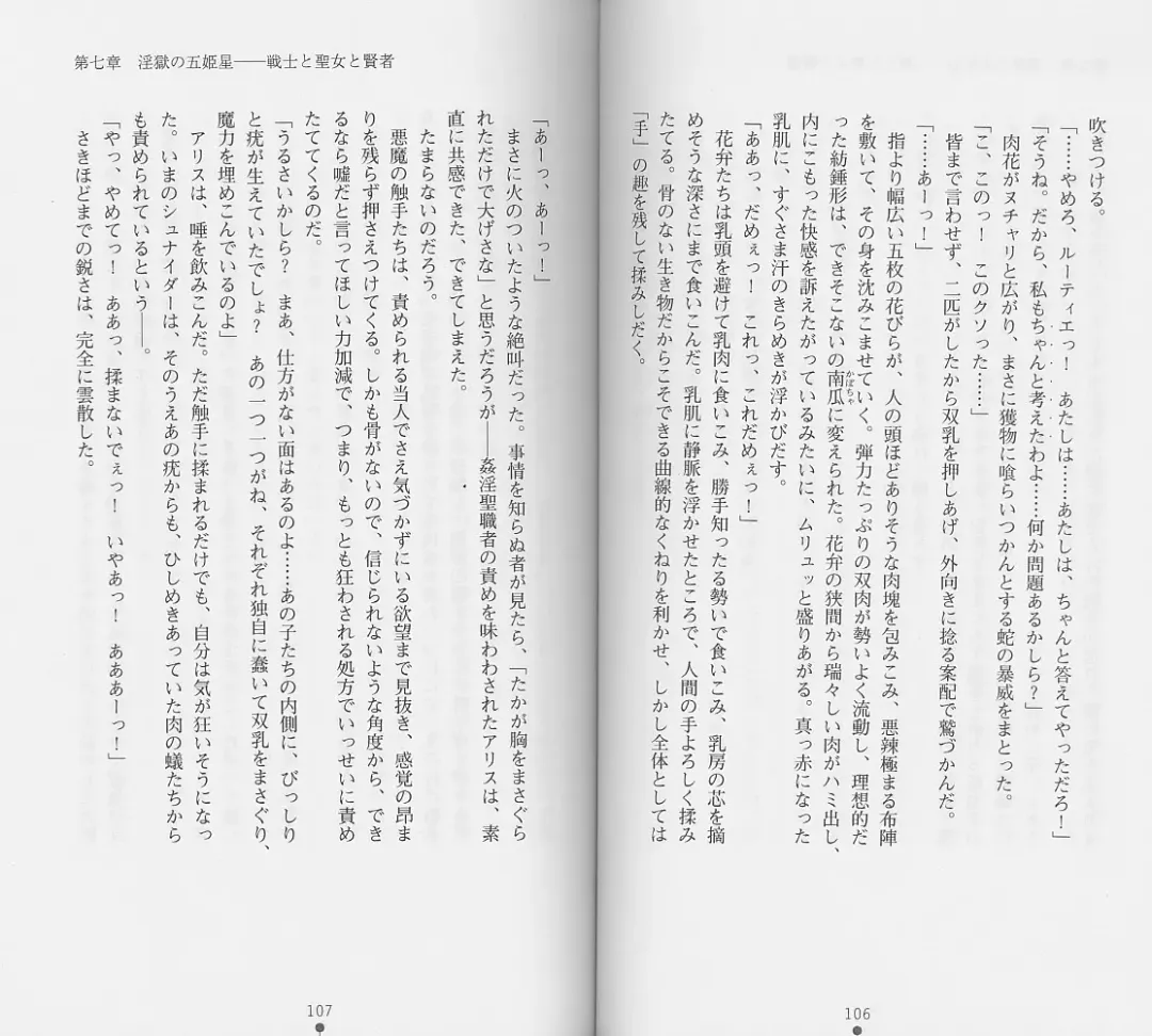 [Chiba Toshirou] Shiro no Rakuin II Fhentai - Page 56